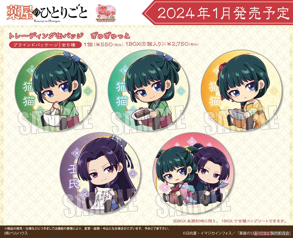 The Apothecary Diaries Gyugyutto can badge (1 Random)