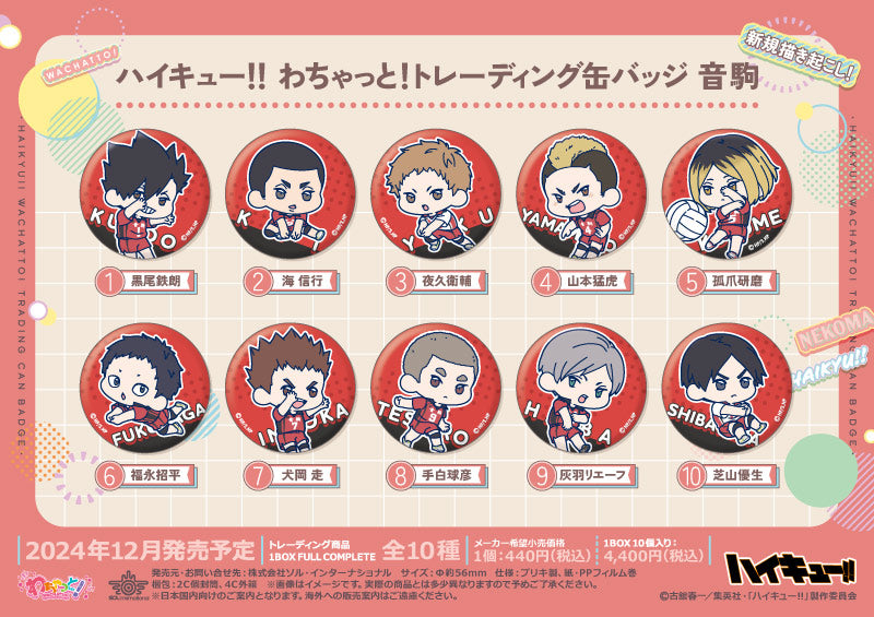 Haikyuu!! Wachatto! Trading Can Badge Nekoma