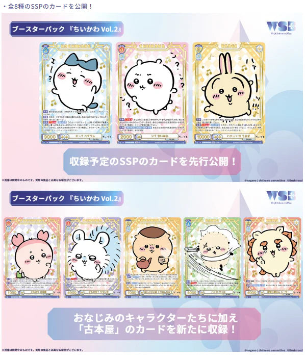Chiikawa Character Card Game Vol.2 Weiss Schwarz Blau Booster Pack(4 Cards/Pack)