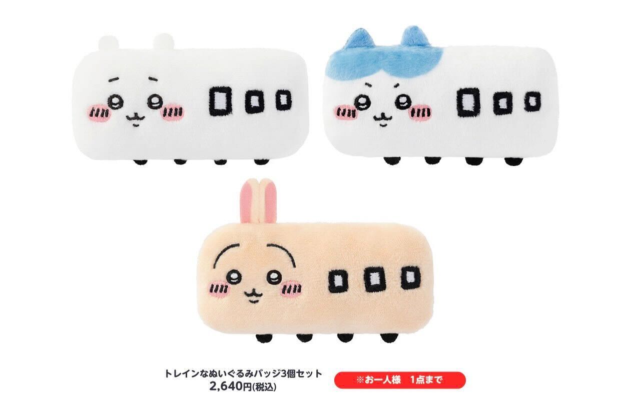 Chiikawa set of 3 Plush