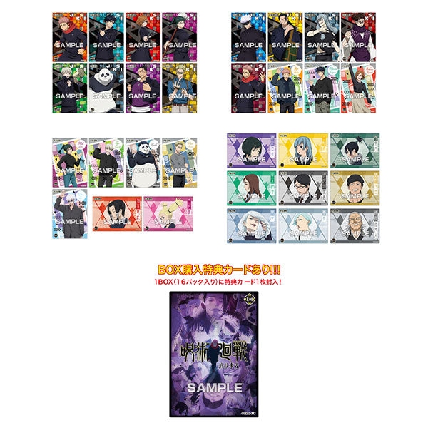 Jujutsu Kaisen Clear Card Collection Gum 4 First Press Limited Edition