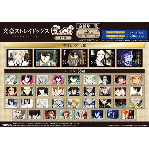 Bungo Stray Dogs Pashakore/5th Edition