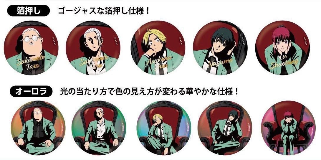 Sakamoto Days Loft Can Badge