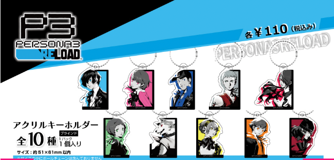Persona 3 Reload Keychain