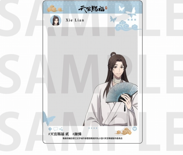 Heaven Official's Blessing / Tian Guan Ci Fu Trading SNS Style Clear Cards (1 Random)