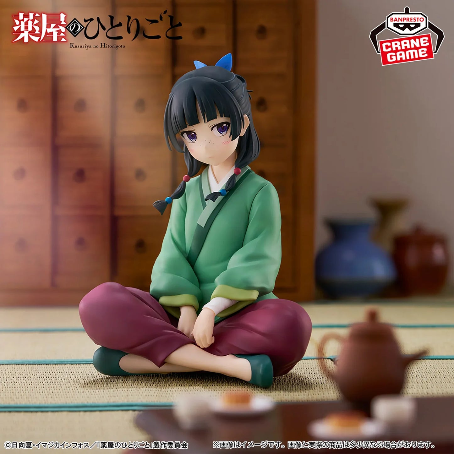 The Apothecary Diaries Break Time - MAOMAO Figure( 13CM)