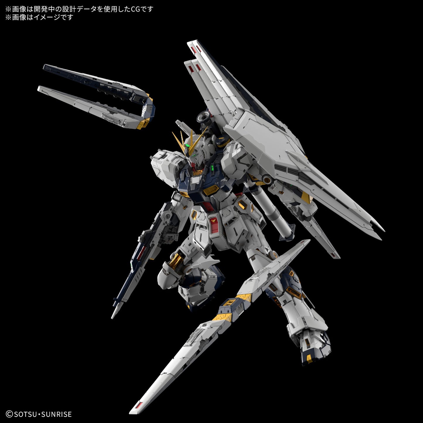 Pre-Order 1/60 PG Unleashed Nu Gundam
