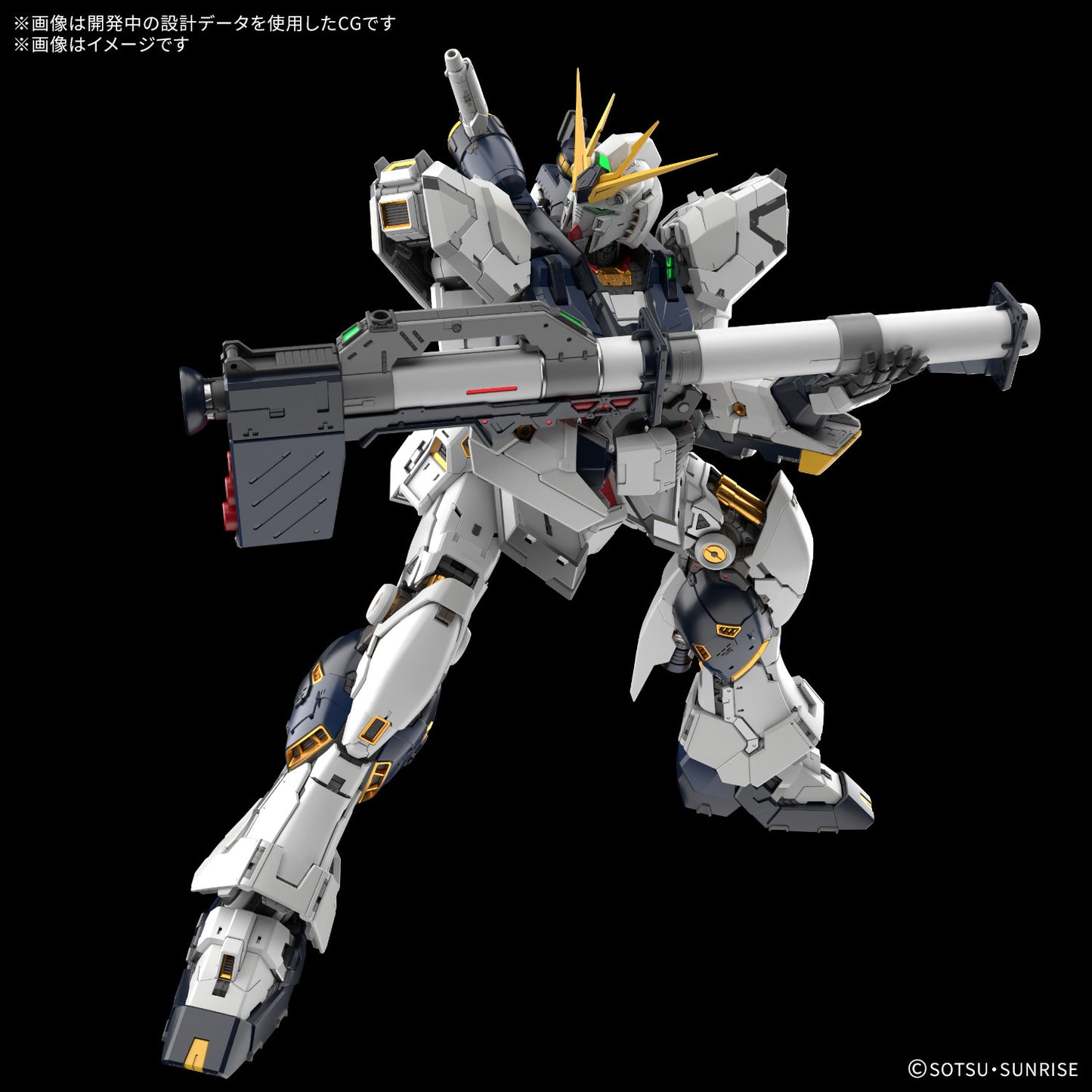 Pre-Order 1/60 PG Unleashed Nu Gundam