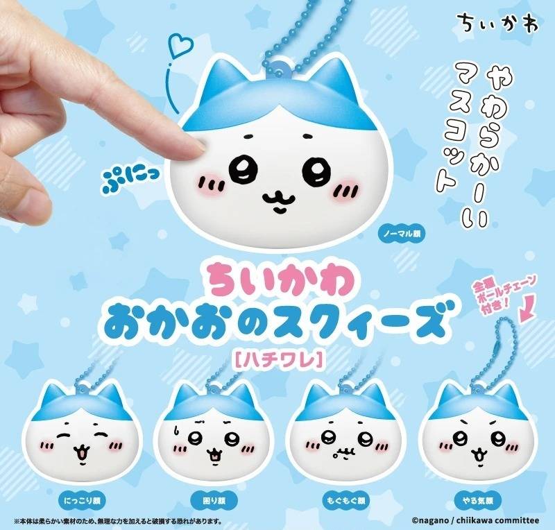 Chiikawa - Hachiware Face Squeeze Blind Box (1 Random)