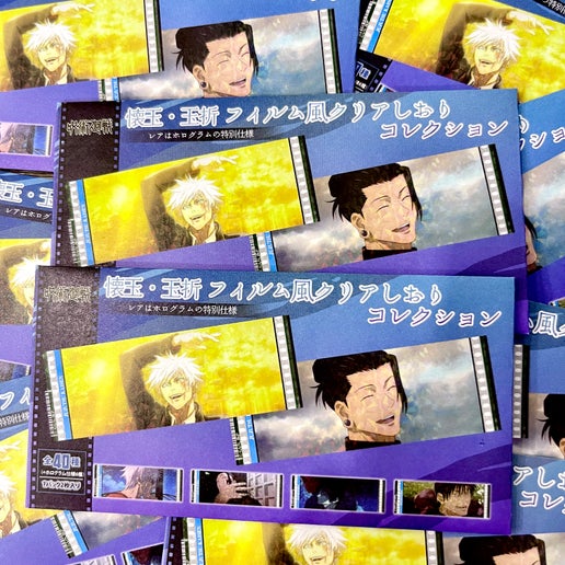 Jujutsu Kaisen Hidden Inventory/Premature Death Film Style Clear Card Collection (1 Random)