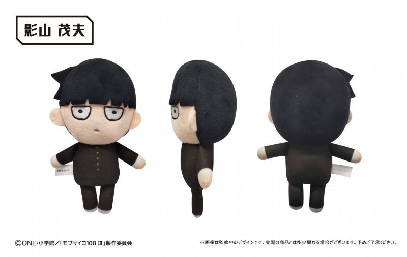 Pre-Order Mob Psycho 100 III Petit Fluffy Plush Toy