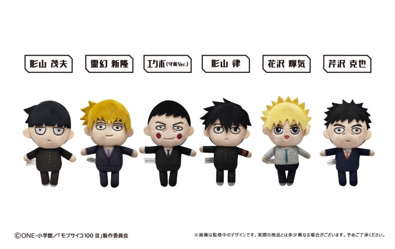 Pre-Order Mob Psycho 100 III Petit Fluffy Plush Toy