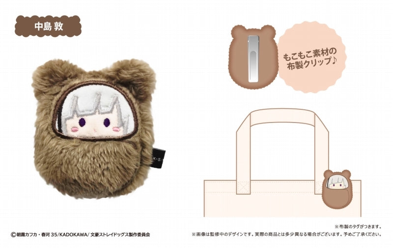 Pre-Order Bungo Stray Dogs Kurumi Tappin Plush Clip
