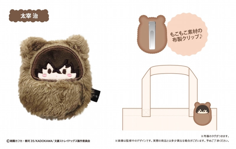 Pre-Order Bungo Stray Dogs Kurumi Tappin Plush Clip