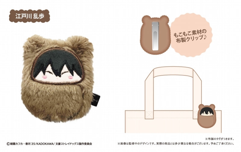 Pre-Order Bungo Stray Dogs Kurumi Tappin Plush Clip