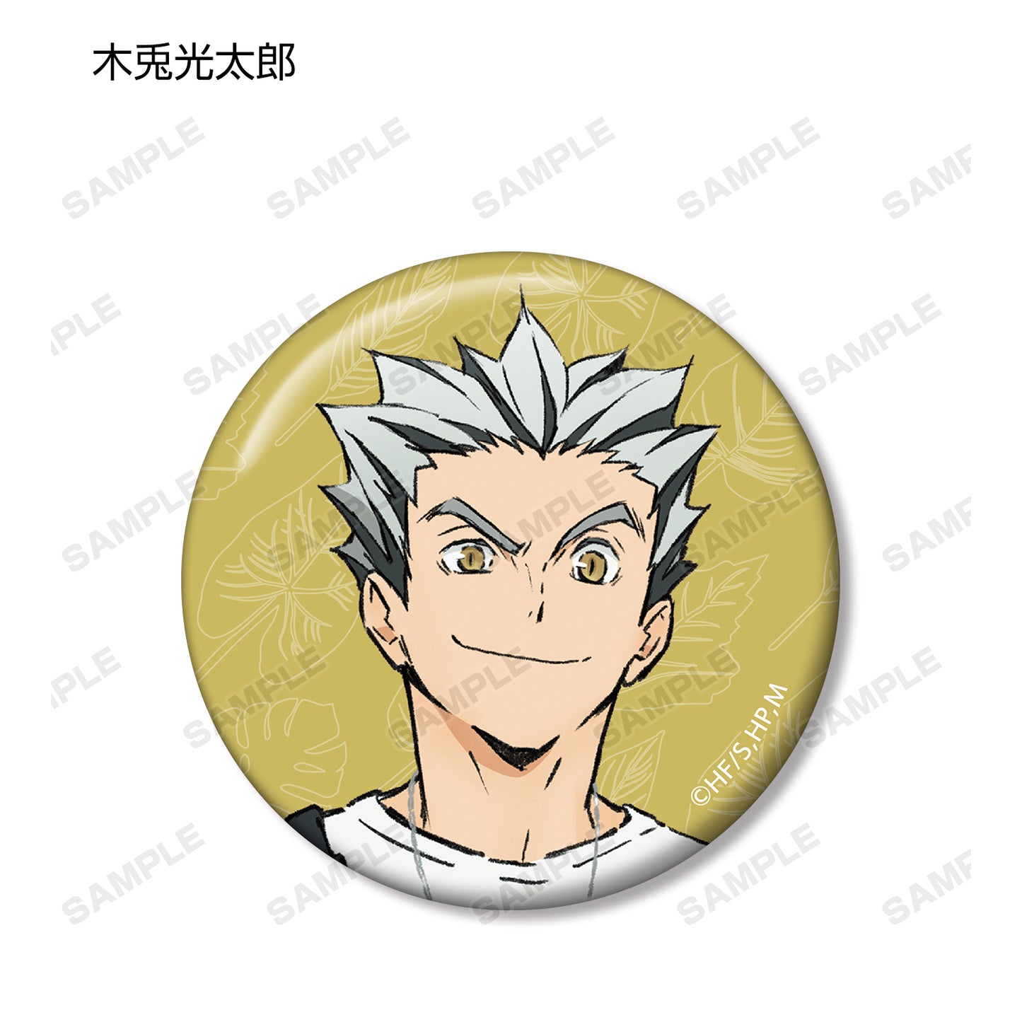 Haikyuu!! - New Illust Leisure ver. Trading Can Badge( Random 1 )