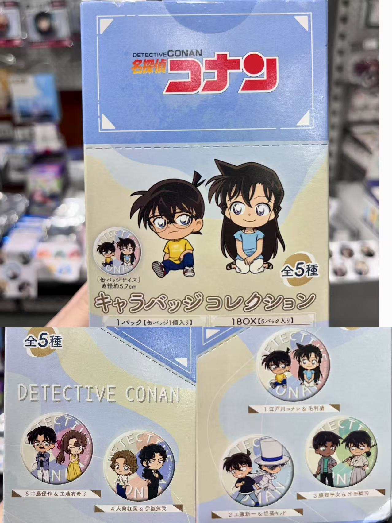 Detective Conan – Nid3studio