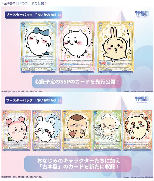 Chiikawa Character Card Game Vol.2 Weiss Schwarz Blau Booster Pack(4 Cards/Pack)
