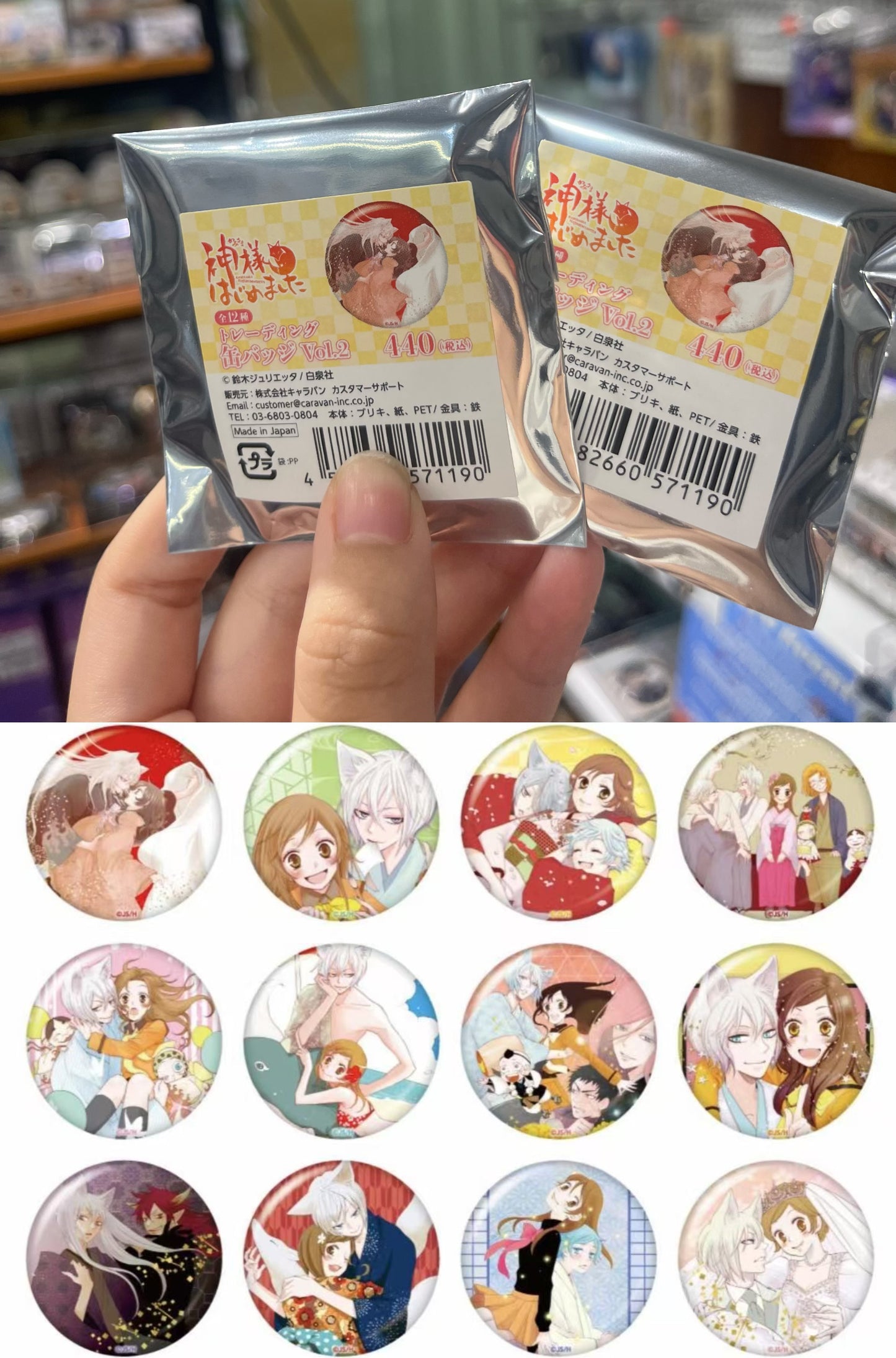 Kamisama Kiss Trading Can Badge Vol.2 (1 Random)