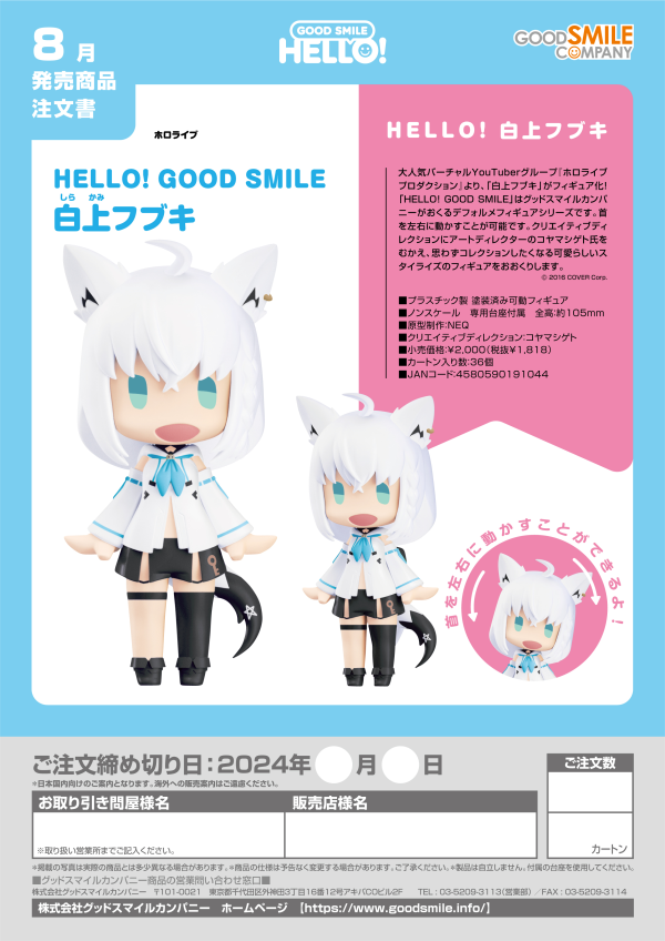 Pre- order Good Smile Company HELLO! GOOD SMILE Shirakami Fubuki