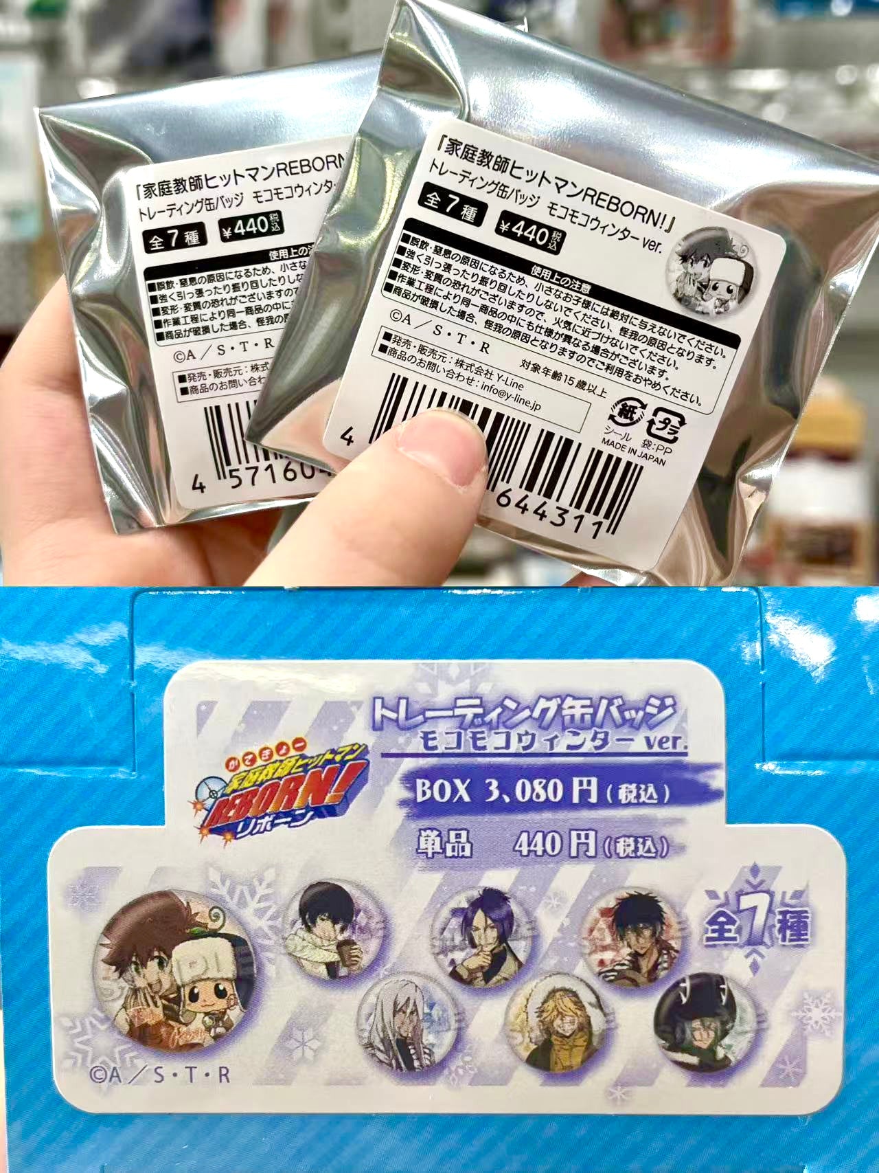 Katekyo Hitman REBORN! Trading Badges Fluffy Winter ver.