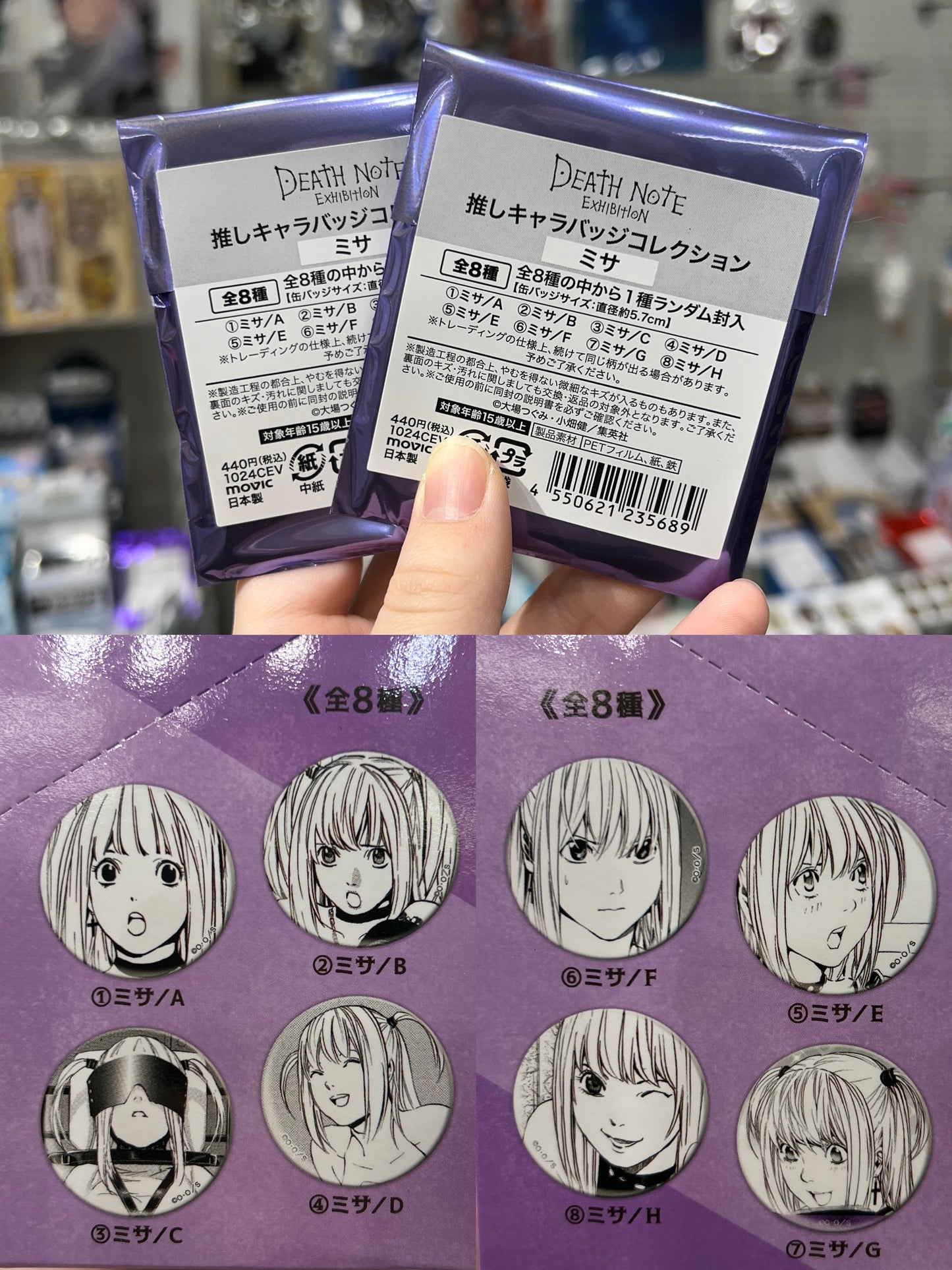 Death Note - Amane Misa Character Badge (1 Random)