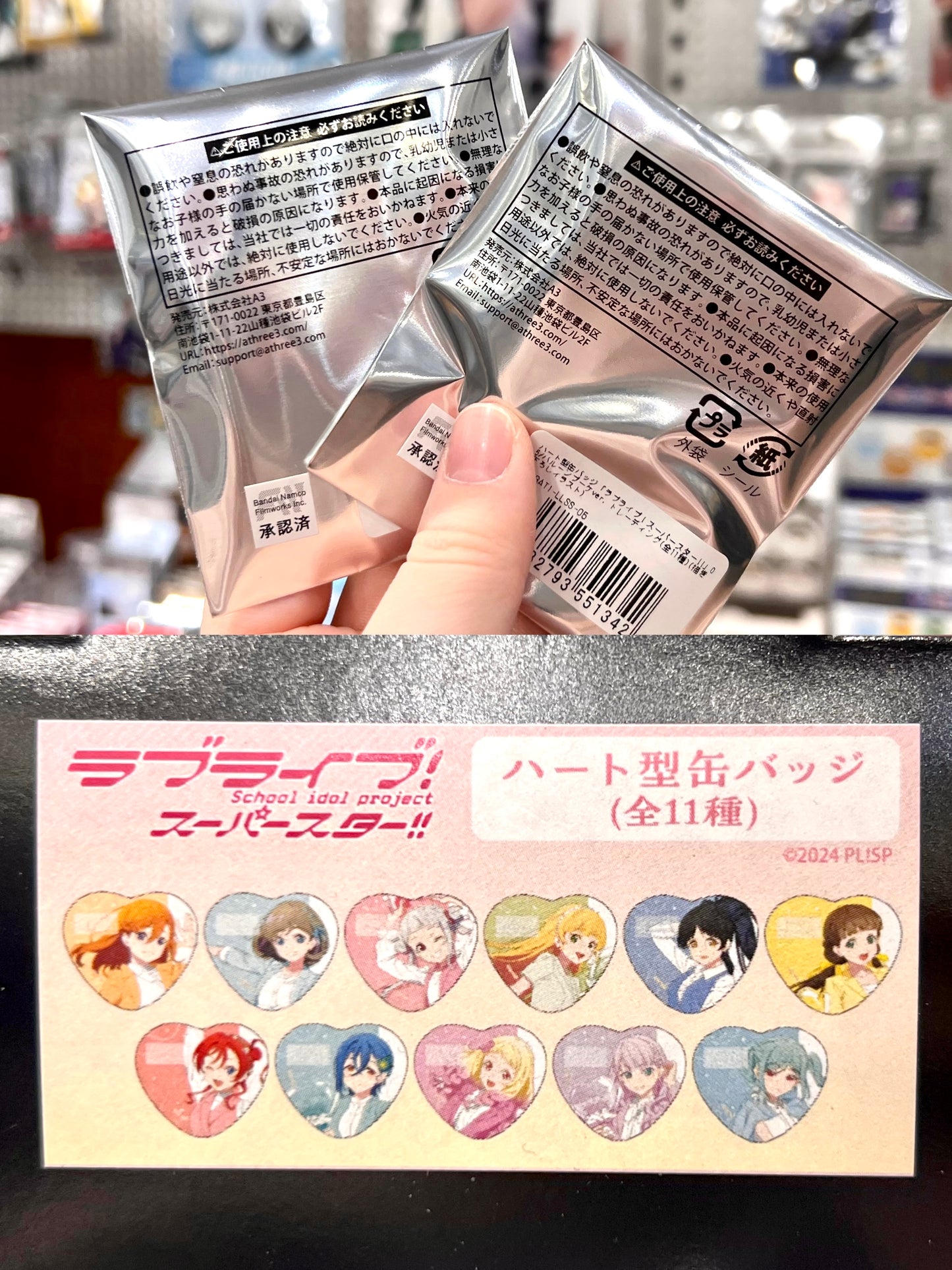 Love Live! Superstar!! Heart-shaped can badge 05/balloon bouquet ver. Trading (11 types in total)