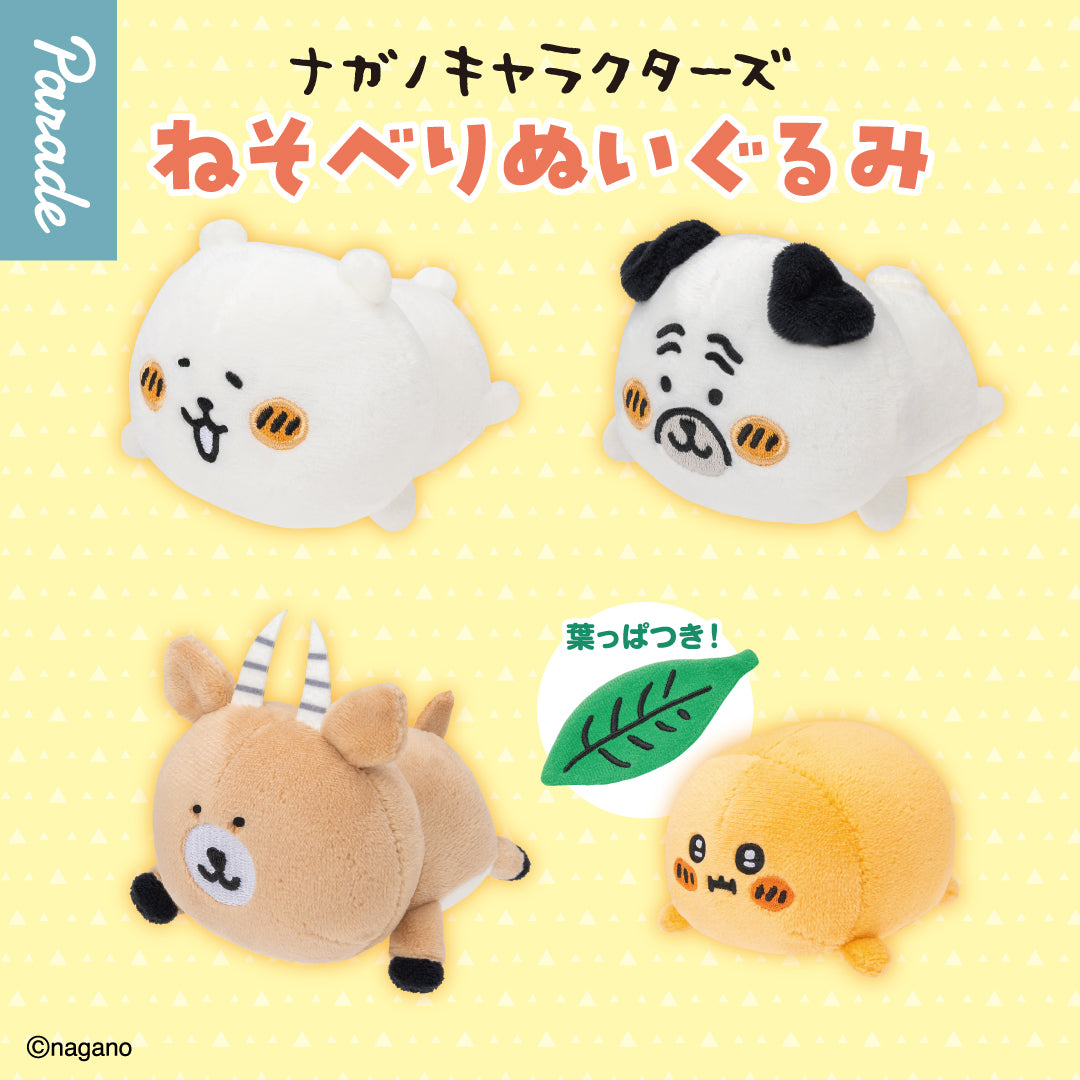Nagano Characters Gacha Lying Down Plushie ( Random 1)