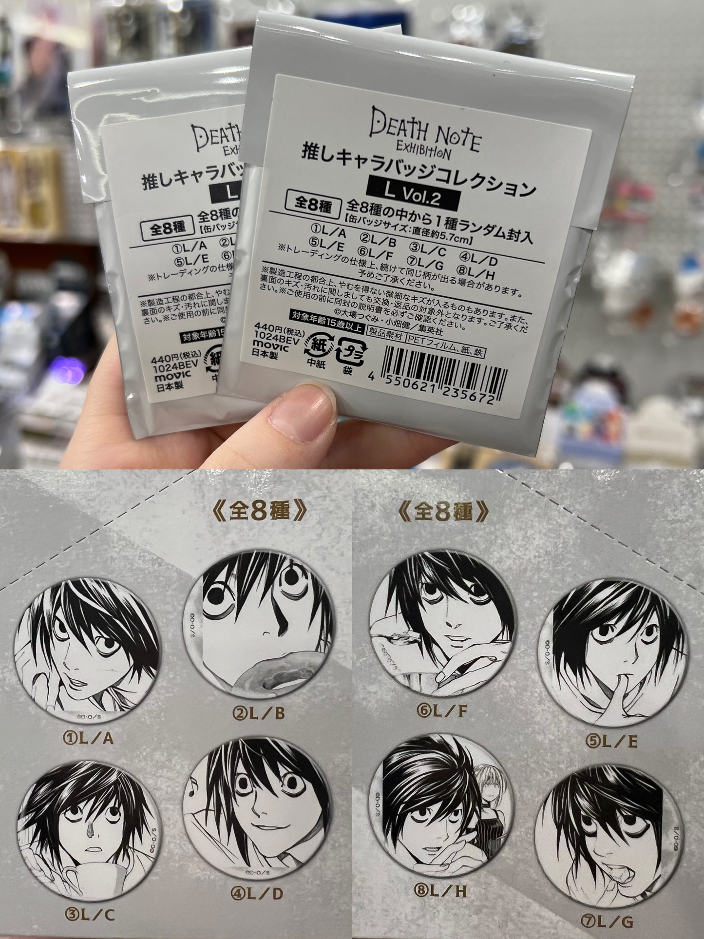 Death Note - L Character Badge (1 Random)