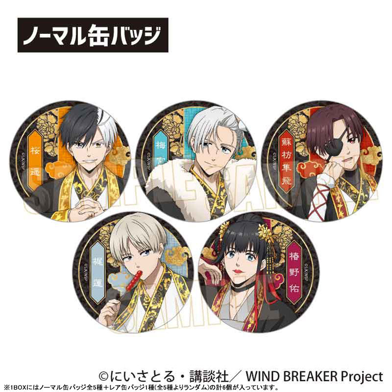 WIND BREAKER Trading Badge Throne ver.(Random 1)
