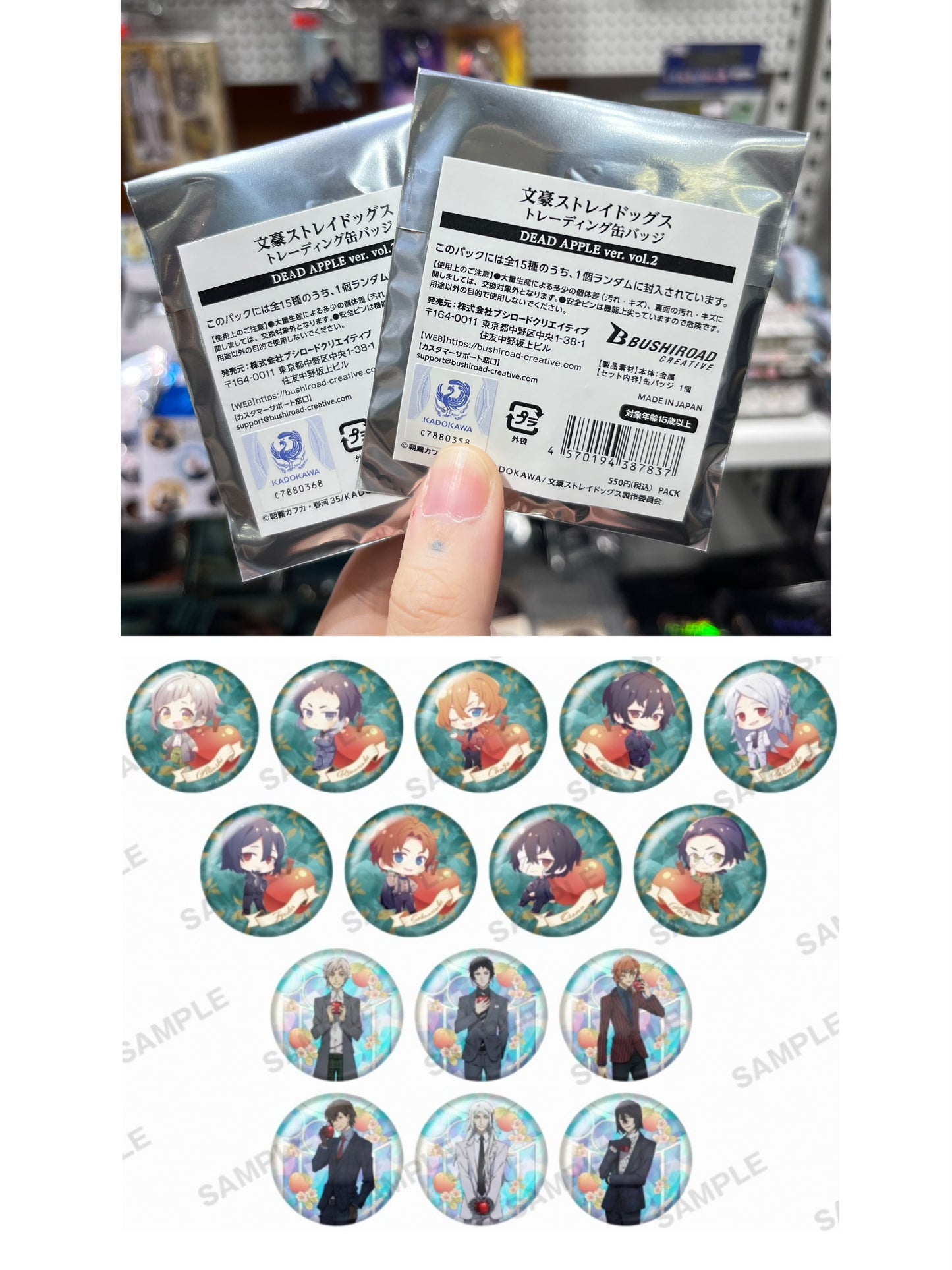 Bungo Stray Dogs Trading Can Badge DEAD APPLE ver. vol.2 (1 Random)