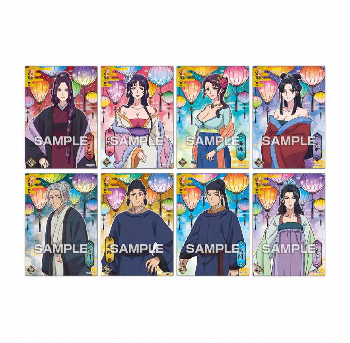 The Apothecary Diaries Collection Card (1 Random)