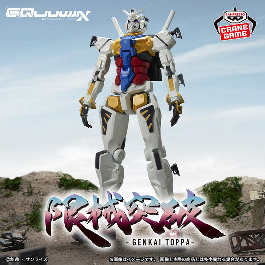 (Pre-Order) Mobile Suit Gundam GQuuuuuuX Limited Breakthrough White Gundam( 27 CM)