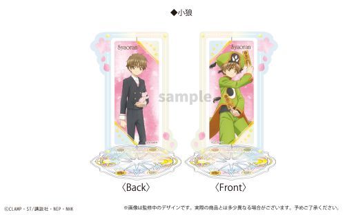 Pre-Order Cardcaptor Sakura Clear Card Arc Rotation Acrylic Stand Shaoran