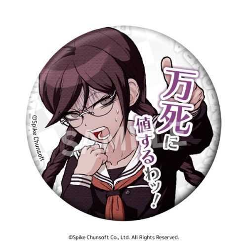 Danganronpa Word Can Badge Vol.2(1 Random)