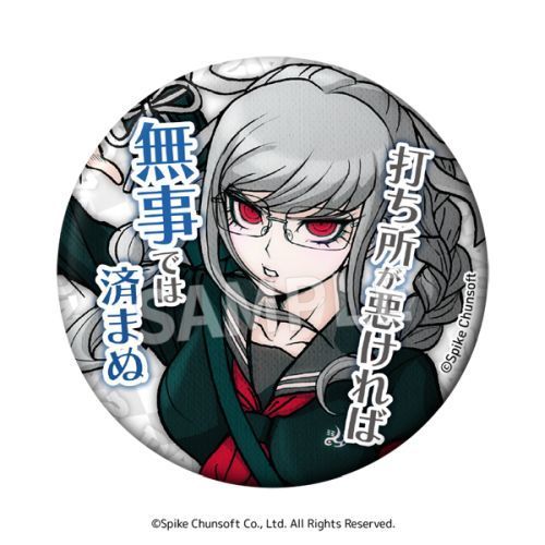 Super Danganronpa 2 Word Can Badge Vol.2( 1 Random)