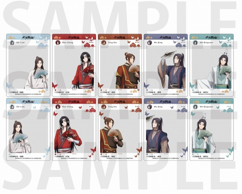 Heaven Official's Blessing / Tian Guan Ci Fu Trading SNS Style Clear Cards (1 Random)