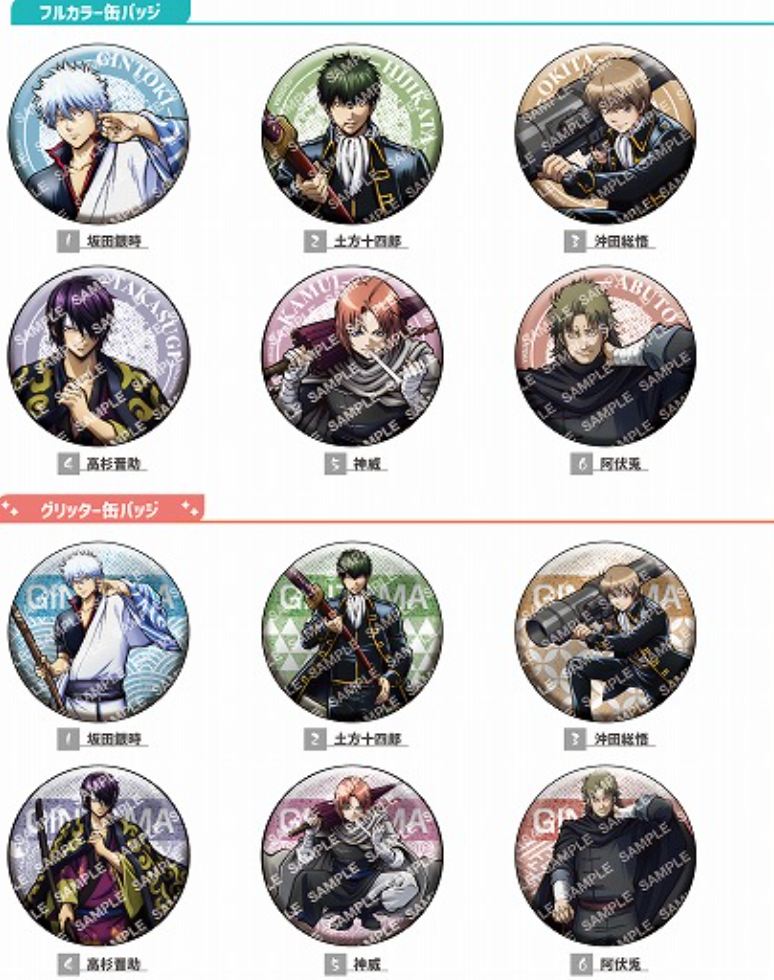 Gintama Can Badge Collection A -Before Battle- (1 Random)