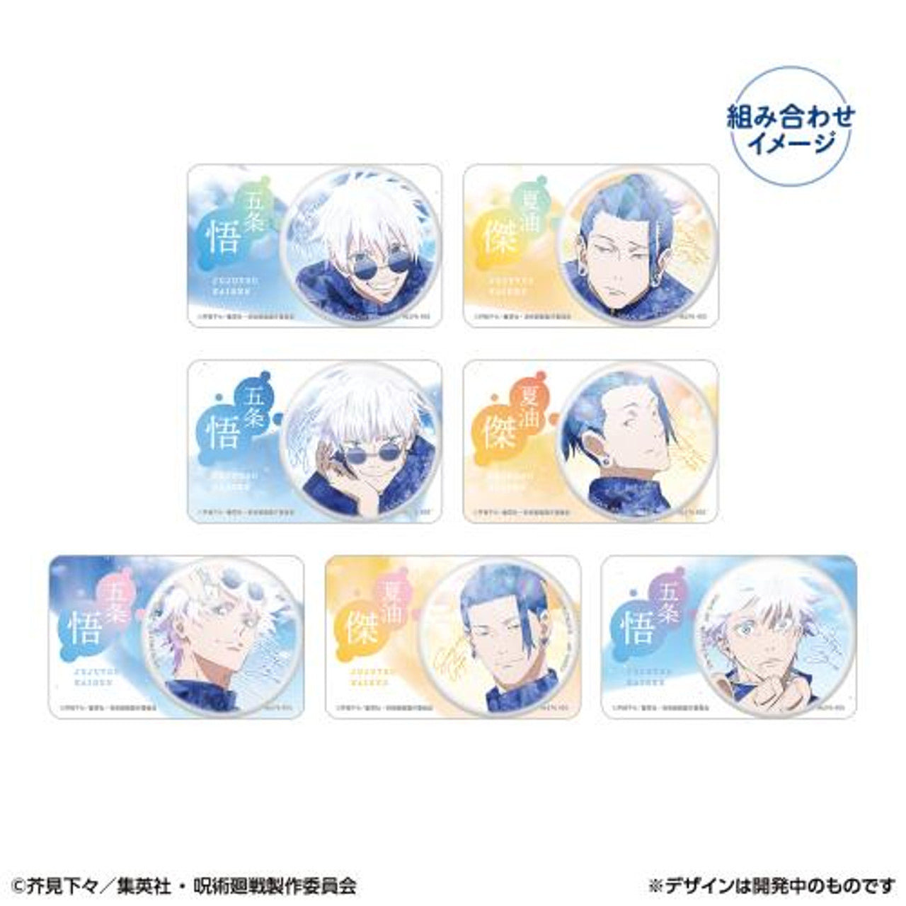 Jujutsu Kaisen Can Badge with Card ( 1 Random)