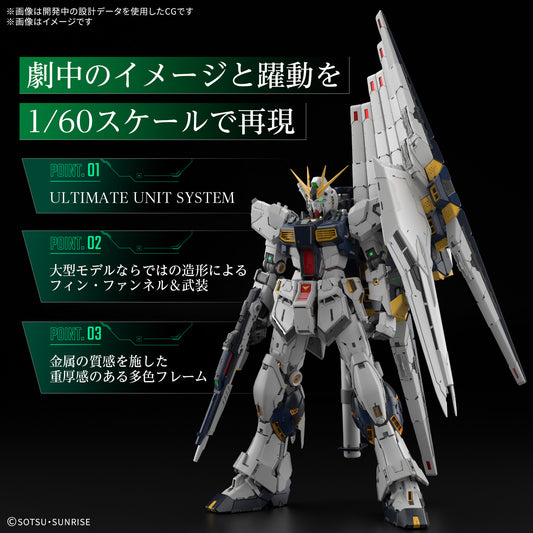 Pre-Order 1/60 PG Unleashed Nu Gundam
