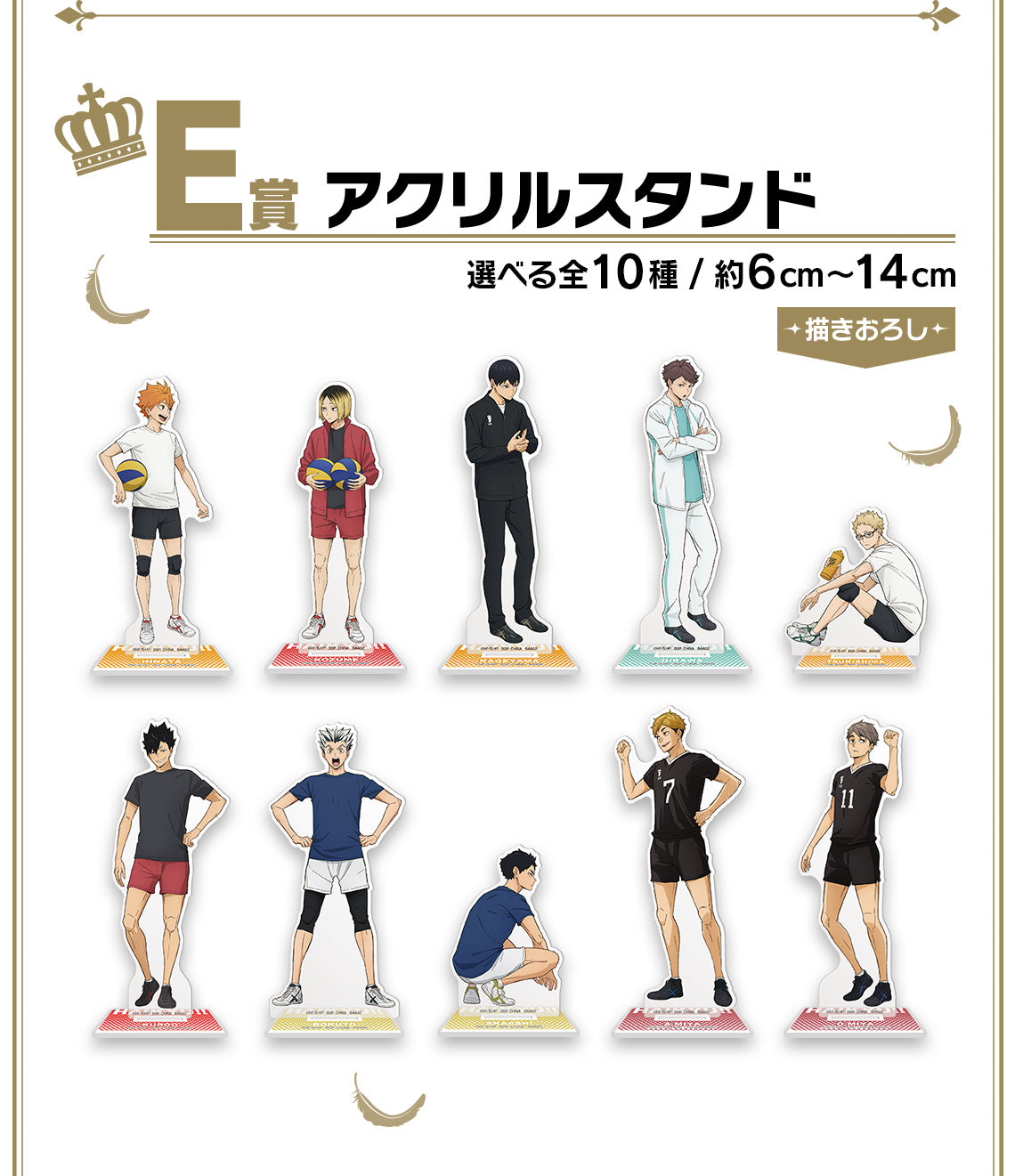 Ichiban Kuji Haikyuu 10th Anniversary!!!